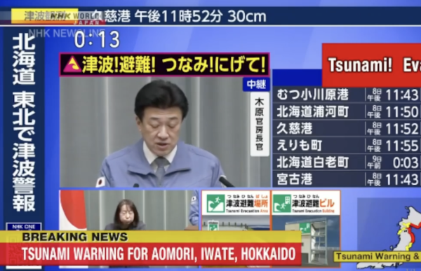Alerte tsunami au Japon : un séisme de magnitude 7,6 menace la côte Pacifique